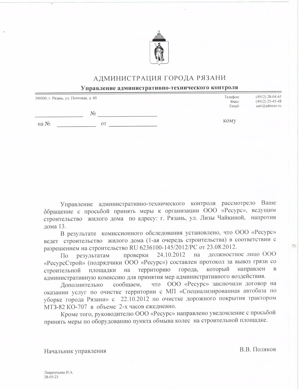 Ответ.jpg
