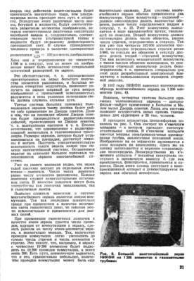 Радио-Фронт-1938-№19-p21.gif