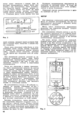 Радио-Фронт-1938-№23-24-p44.gif
