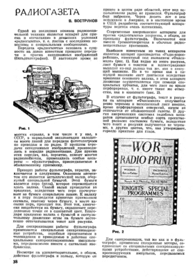 Радио-Фронт-1938-№14-p38.gif