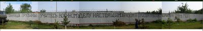 памятная надпись на заборе.jpg