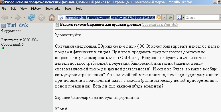 Yuri_dwk2009-03-23_142343.jpg