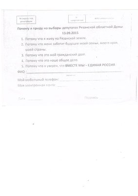 анкета.JPG