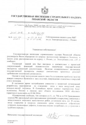 ответ ГСН.jpg