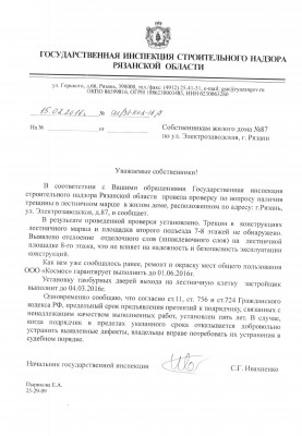 ответ ИСН1.jpg
