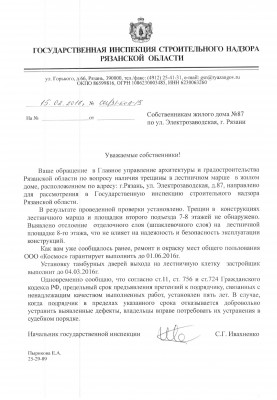 ответ ИСН2.jpg