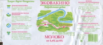 ЭкоВакино.jpg