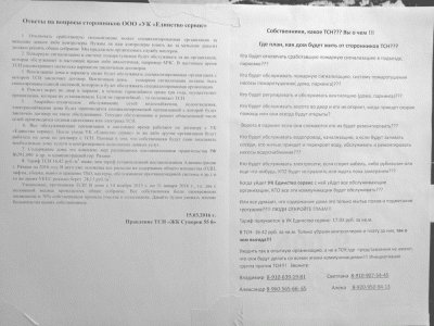 Ответ-спротивникам-ТСН.gif