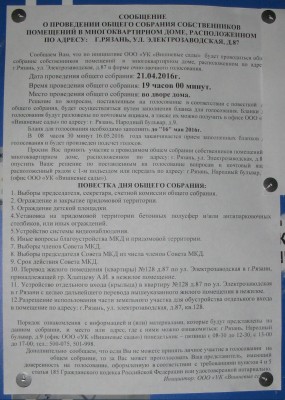 объявление.JPG