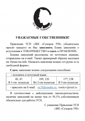 О сдаче заявлений.jpg