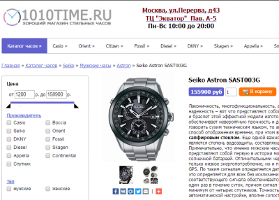 Seiko SAST003G для дураков.png