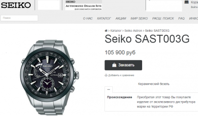 Seiko SAST003G.png