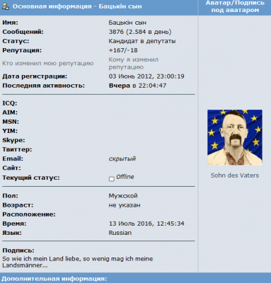 Бацькин сын.png