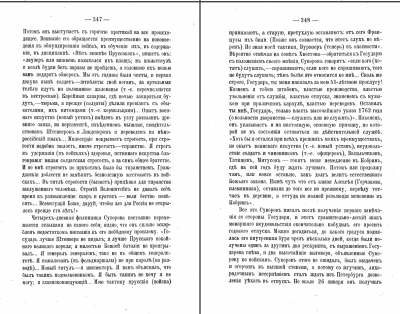 P347-348.png