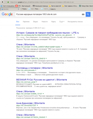 GOOGLE-VK.png