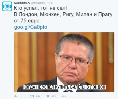 Кто не успел.jpg