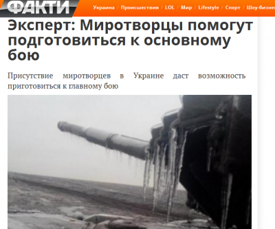 Миротворцы.png