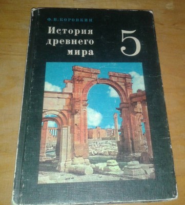Учебник истории.jpg