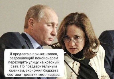 пенсионеры.jpg