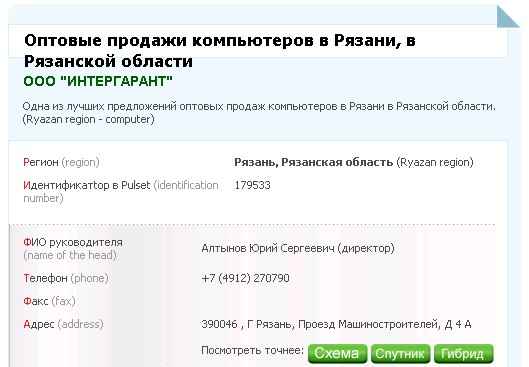 интергарант2009-06-15_22008.jpg