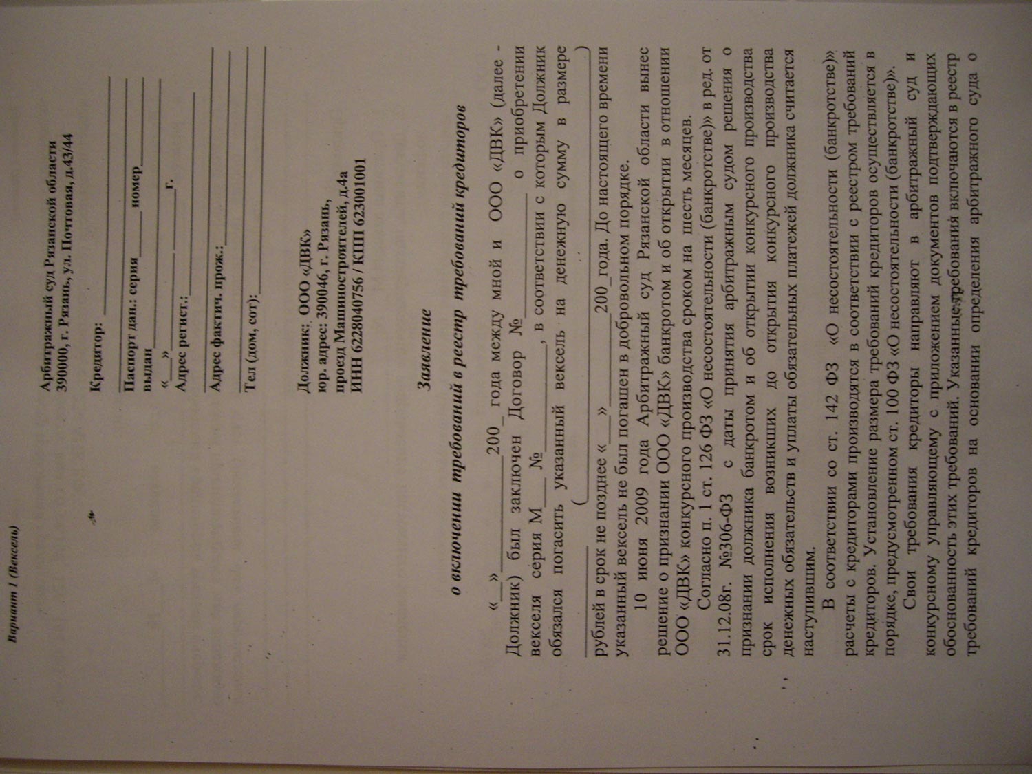 IMGP60.JPG