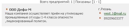 мусор.jpg