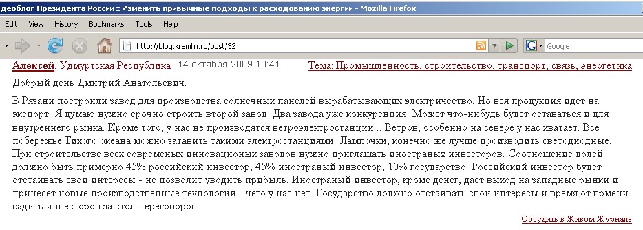 Президент.jpg