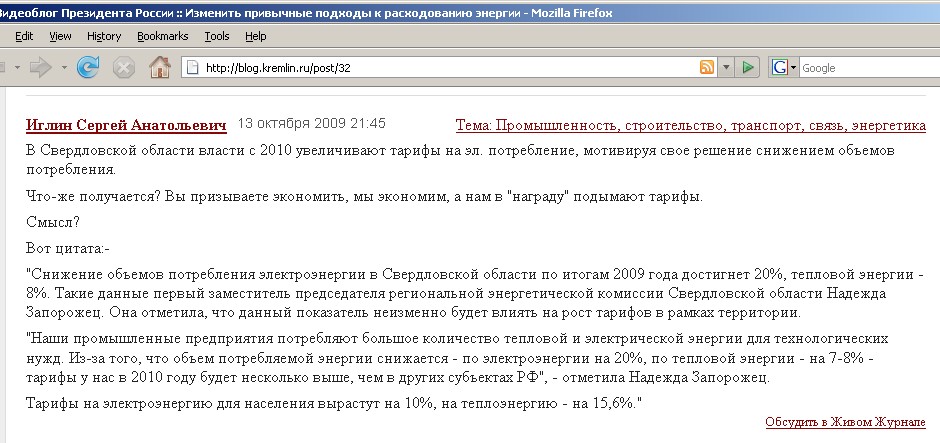Президент3.jpg