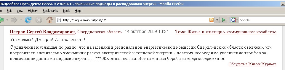 Президент2.jpg