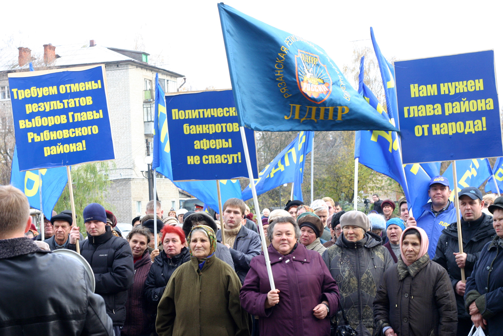 Rybnoe22102009 (4).jpg