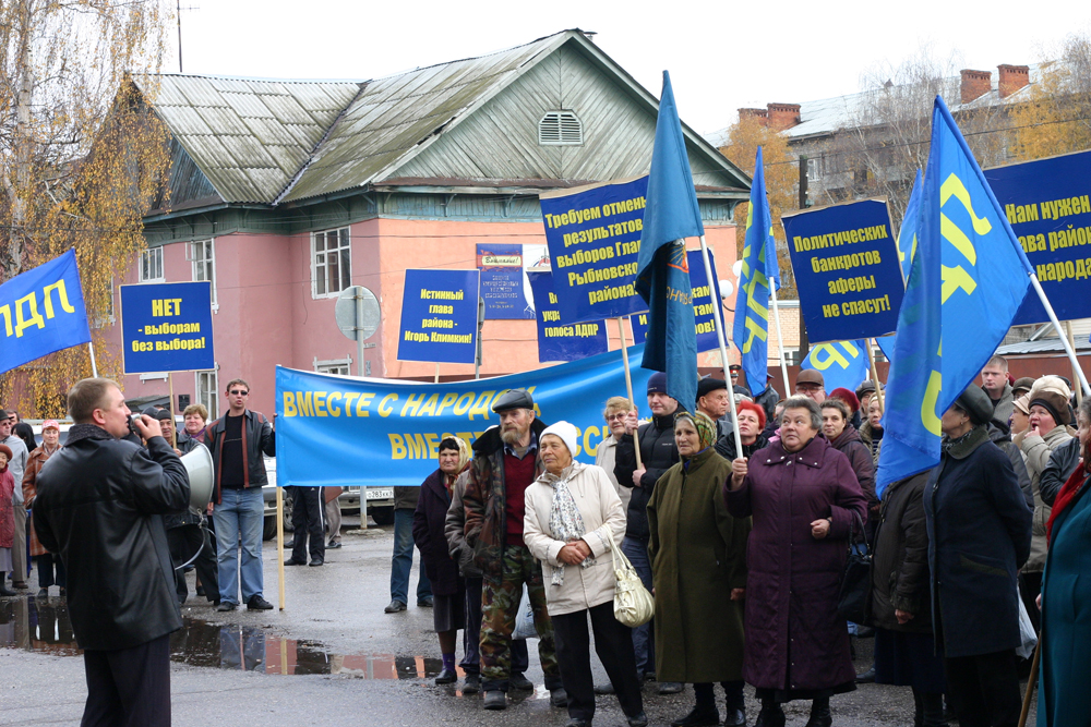 Rybnoe22102009.jpg