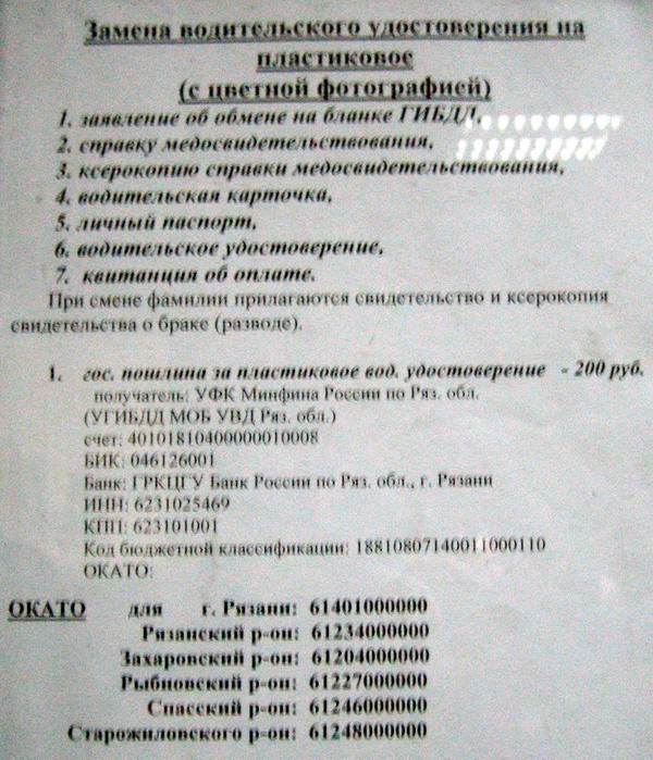 Права пласт.jpg