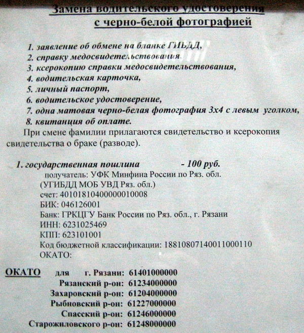 Права.jpg