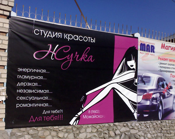 salon-krasoty-suchka.jpg
