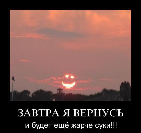 солнышко.jpg