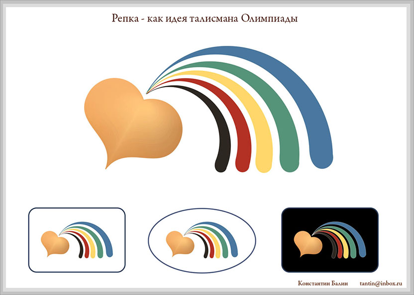 талисман Сочи.jpg