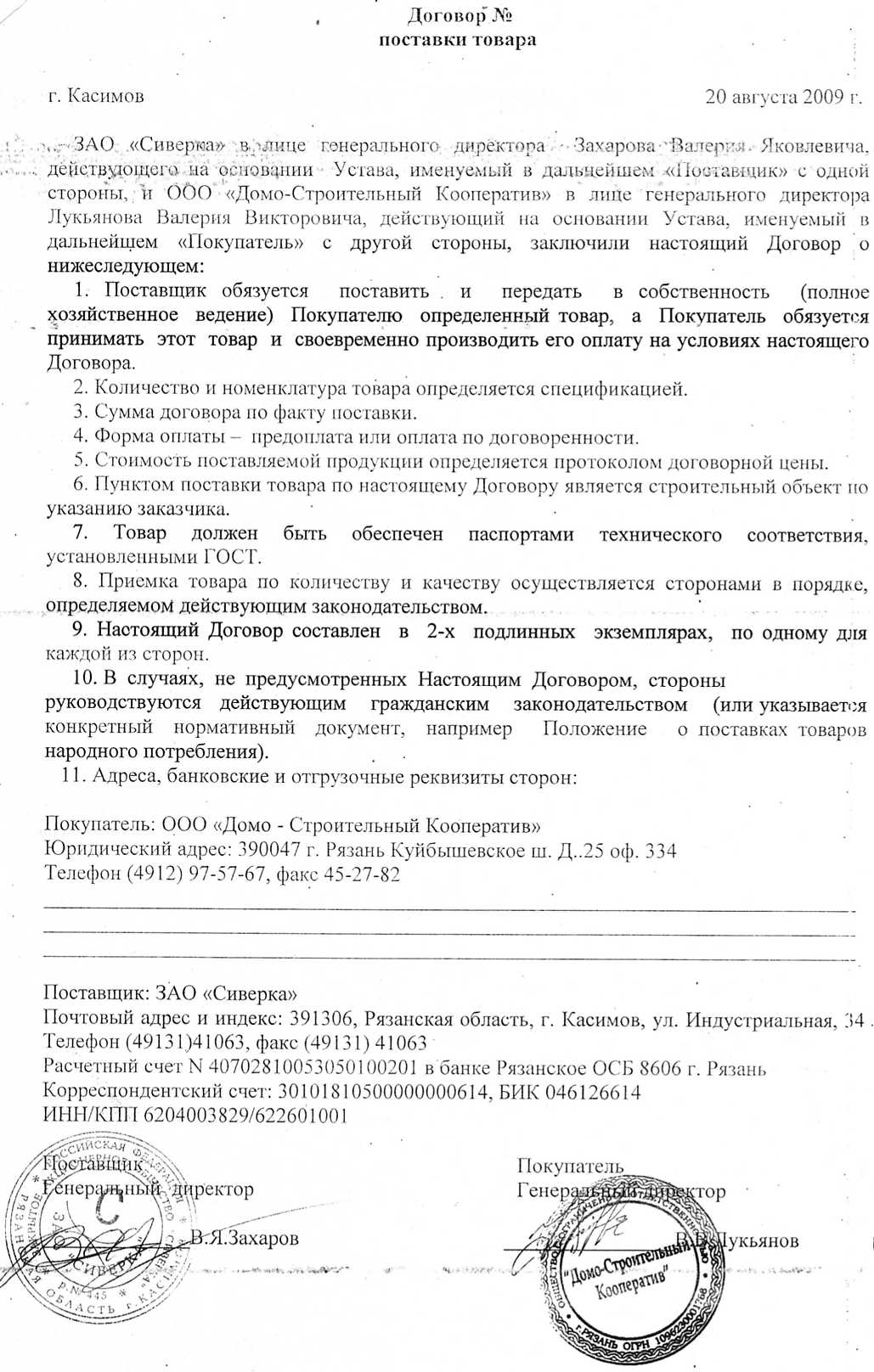 подпись 1.jpg