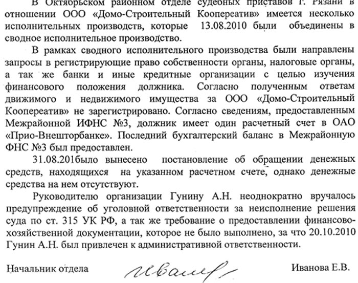 решение судебных приставов_.jpg
