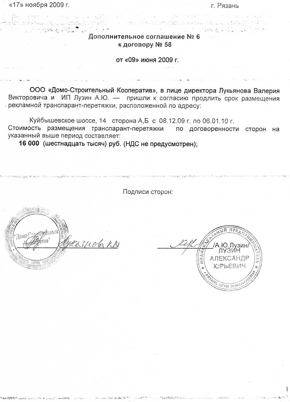 подпись 2.jpg