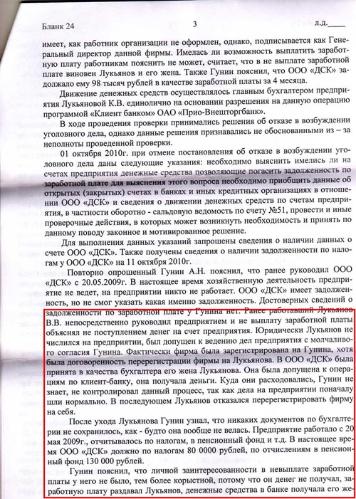 ответ прокуратуры1.jpg