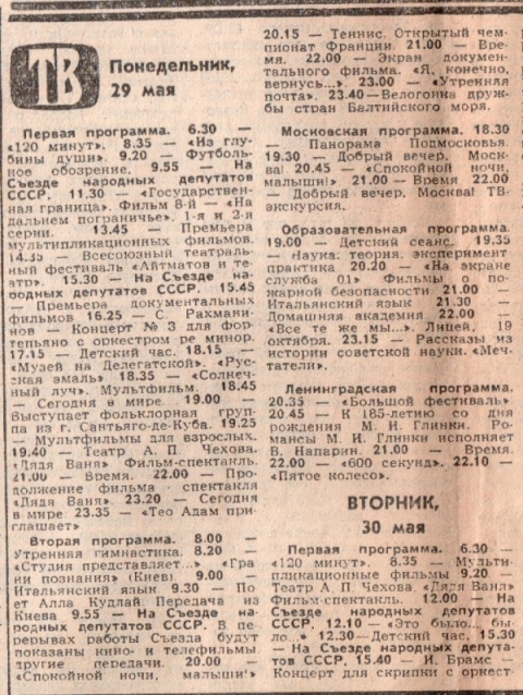 телепрограмма 89.jpg