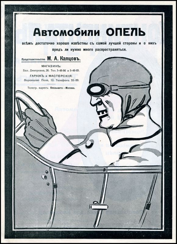 Автомобили Опель.jpg