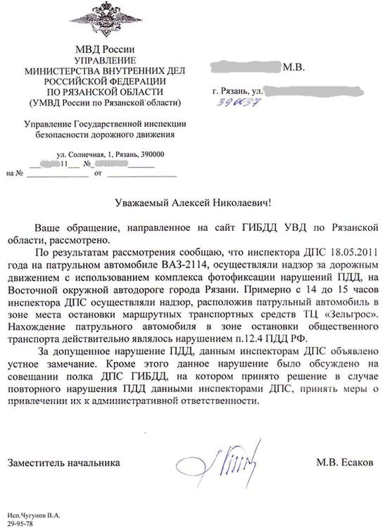 ГИБДД ответ.jpg