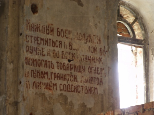 лозунги в церкви.jpg
