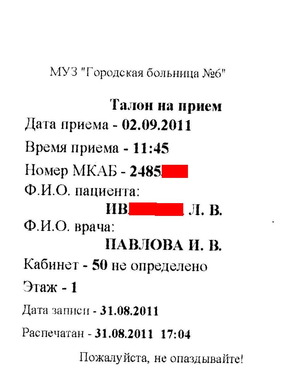 талон.jpg