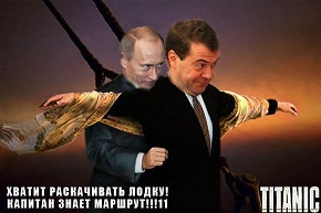 титаник дем.jpg