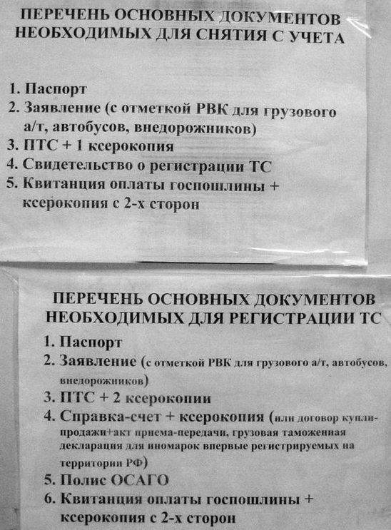 ГИБДД 1.jpg
