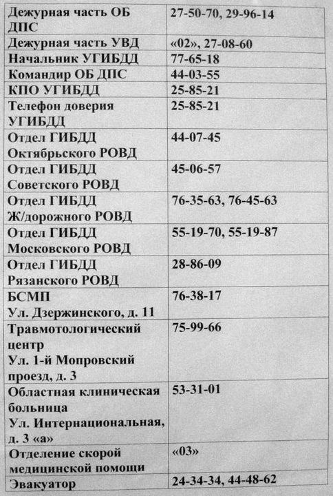 ГИБДД 2.jpg