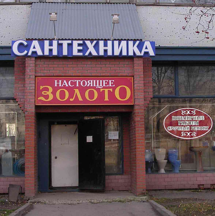 _uvelir11.jpg