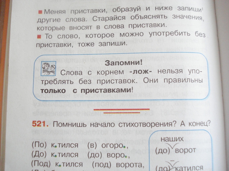 правило.jpg